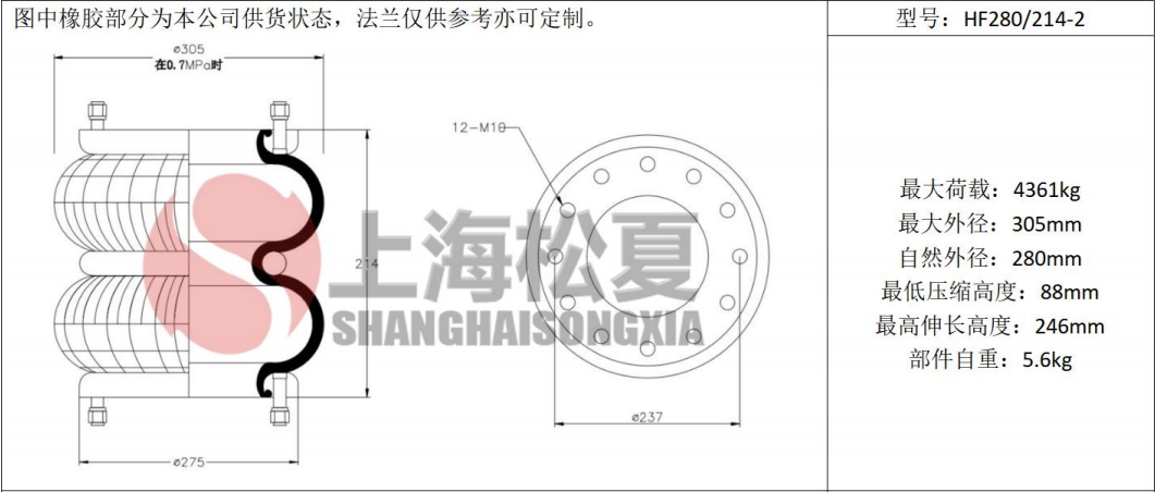 拖車用<a href='http://iwth.cn/' target='_blank'><u>空氣彈簧</u></a>