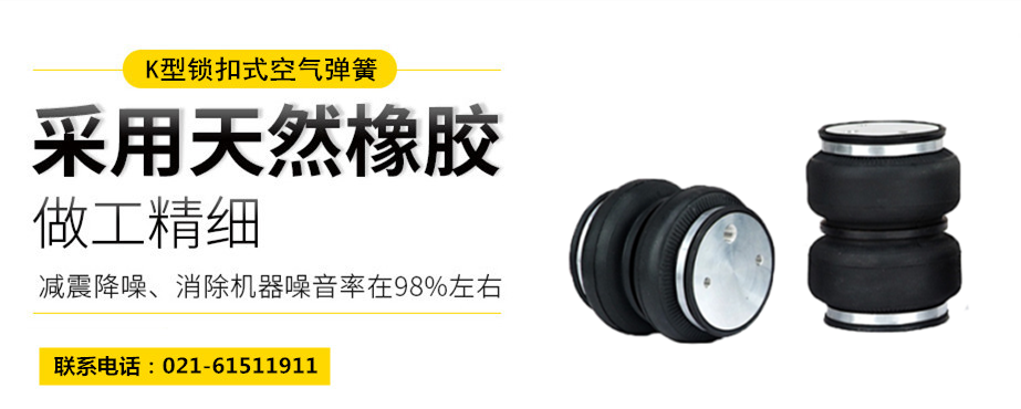 <a href='http://iwth.cn/' target='_blank'><u>空氣彈簧</u></a>隔振體系基本設(shè)計(jì)方法及施工要求