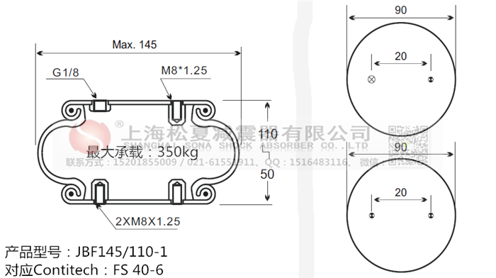 JBF145/110-1橡膠<a href='http://iwth.cn/' target='_blank'><u>空氣彈簧</u></a>