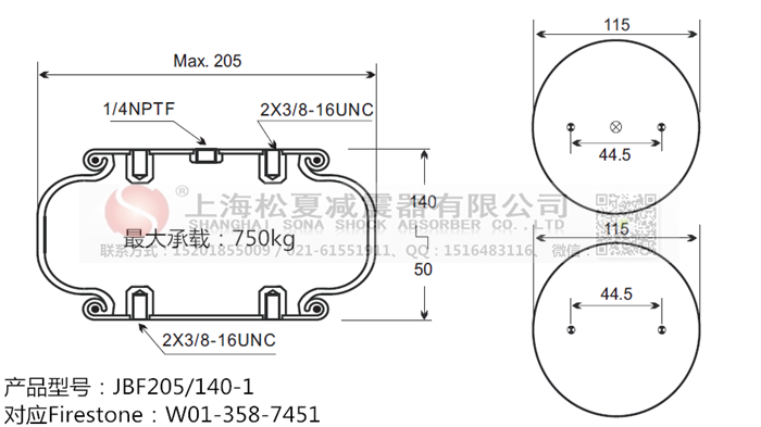 JBF205/140-1橡膠<a href='http://iwth.cn/' target='_blank'><u>空氣彈簧</u></a>
