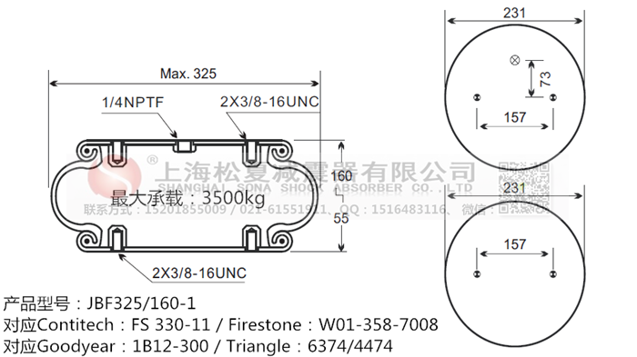 JBF325/160-1橡膠<a href='http://iwth.cn/' target='_blank'><u>空氣彈簧</u></a>